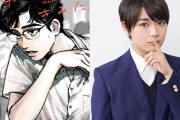 話題の漫画「夢中さ、きみに。」実写ドラマ化決定！ちょっと不思議な男子校生・林役は“なにわ男子”大西流星さん