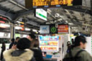 【画像】 京浜東北根岸線で人身事故 「本日3回目」「ハットトリック達成」「呪われておる」 電車遅延で騒然