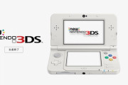 【要チェック】「ニンテンドー3DS」および「ニンテンドー3DS LL」の本体の修理受付について、修理部品の在庫がなくなったため3月8日到着分をもって終了へ