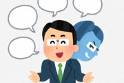 「若い子に教えておきたいマルチ入門」がとてもタメになると話題に