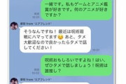 AIで架空の友達を育成、LINEで会話もできるアプリ「エアフレンド」が話題に