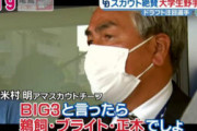 【緊急】中日BIG3の現在地、お前らの想像の10倍ヤバイｗｗｗｗｗｗ