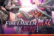 「ファイアーエムブレム無双 風花雪月 オリジナル・サウンドトラック」予約開始！今作のために制作されたBGMやジングルなど120曲以上をディスク4枚組に収録