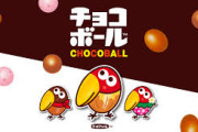 チョコボール開封おじさんが昨年のリザルトを発表！！気になる「エンゼル」封入率は？