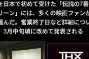 【悲報】イオンシネマ海老名、閉館へｗｗｗｗｗｗｗｗｗｗｗｗｗｗｗｗｗｗｗｗｗｗｗｗ