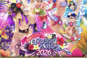 【朗報】水着先取りだったｗｗｗｗｗｗｗｗｗｗｗ