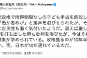 【悪夢の民主党政権】鳩「政権獲るのが10年早過ぎたのか。 否、日本が10年遅れているのだ」子供手当やCO2削減めぐり