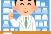 薬剤師「前回のお薬はすべてのみ切りましたよね？」ワイ「あ、はい（大嘘）」