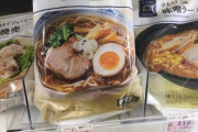 ( ヽ´ん`) 「ほいよ、これローソンの300円定食ね。全部半分食って残りは捨ててる」
