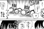 【眼鏡】なんだよこの漫画ｗｗｗ【注意】