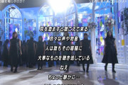 【欅坂46】この演出かっけええええｗｗｗｗｗ