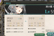【艦これ】今回サブが居たら嬉しい潜水艦って誰なの？