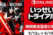 「いっせいトライアル」成功！『デモンクエスマキナ』がeショップランキングで上昇中！
