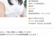 【元乃木坂46】佐々木琴子の公式プロフィールがオープン！！！内容のクセが強すぎるんだがwwwwww