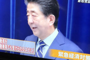 記者「なんで現金一律で配らないの？」　安倍総理「俺らは影響ないからw」  ←これｗｗｗｗｗｗｗｗ