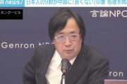 【悲報】中国に良くない印象を持っている日本人が9割超える…処理水問題が影響か