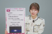 38thシングルで6期生の参加決定！！！【乃木坂46】