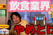 【終国】脱サラ居酒屋店長「客はこだわりの料理に見向きもせずフライドポテトを頼む。もううんざり…?」←これ