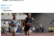 【関東インカレ/男子100m】柳田大輝（東洋大）が10秒19でU20歴代3位！