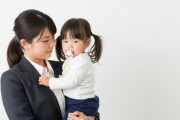 【仕事/夫婦】子育て世帯「母親が仕事している」8割超す　厚労省調査で過去最高