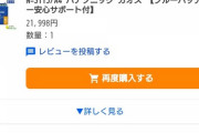 車のバッテリーってなんで店で買うとあんなに高いの？