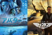 「アバター」が「トップガン　マーヴェリック」抜き2022年のNo.1映画に！