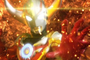 ウルトラマンオーブ　バーンマイトとかいうパワータイプwww
