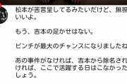 【朗報】新・宮迫軍団、ガチで強すぎるｗｗｗｗｗｗｗｗｗｗｗｗｗ