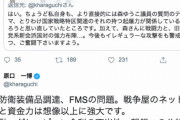 【悲報】国民民主党・原口議員、自身のTwitterで陰謀論を展開　光の戦士...(´・ω・｀)
