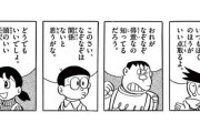 【激論】ドラえもんの登場人物で誰が一番頭が良いか？→ネット民、大盛り上がりｗｗｗｗｗｗ