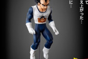 【ドラゴンボール】ベジータが恐怖で震えてる姿のフィギュアが発売されるｗｗｗｗｗｗｗｗｗｗｗｗｗｗｗｗｗｗｗｗｗｗｗｗｗｗｗｗｗｗｗｗｗｗｗｗｗｗｗｗｗｗ