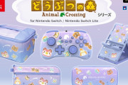【話題】HORI 「Nintendo Switchの周辺機器が売れすぎちゃって生産間に合わなくてゴメンナサイ」「『あつ森』を舐めてました、売れすぎてます、出すと瞬殺です」