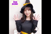 【乃木坂46】与田ちゃんがハッピーハロウィンすぎたwww