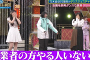 中西アルノちゃんのヒントが独特すぎるｗｗｗ【乃木坂46】