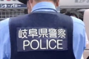 岐阜県警がヤンキーすぎる。少年軍団に激ギレするお巡りさんの動画が話題に。