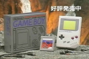若者「ゲームボーイって何よ？」