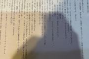 【乃木坂46】これ凄いな・・・弓木奈於が脚本を執筆した『投げキミ』台本がこちら！！！！！！