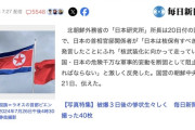 北朝鮮、官邸関係者の核保有発言に反発「危険な妄動を断固阻止しなければならない」
