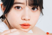 【画像13枚】広瀬すず、森七菜、浜辺美波を超える若手女優が発見された！？