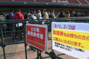 カープの年間シートが6年連続で完売！2019年はチケット一般販売で大騒動