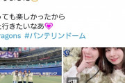【朗報】 中日ドラゴンズ、今日の試合で新規女ファンを1人獲得することに成功