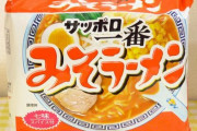 【レシピあり】「サッポロ一番味噌ラーメン」と牛乳などで簡単に作れる『味噌カルボナーラ』が悪魔のような美味さだと話題騒然！　画像マジで美味そおおお