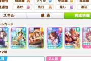 【ウマ娘】これがスプリンターの姿か…！？