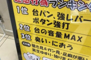 一般人なのに打つ時「入りました」「2確です」「さぁ50%！」「あちぃー」とか演者になりきってる奴www