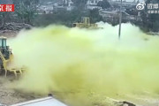 【動画】中国、工場で毒ガス漏れ！黄緑色のガスが一気に周囲に広がる瞬間～！