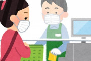 スーパーの店員だけど医療関係の奴ばっかり労われてて不愉快?