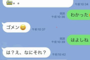 【画像】LINEで「はよしね」と送った結果→