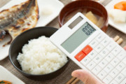 食費「1日2000円で月6万です。3000円なら9万です。」
