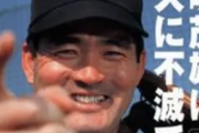 【悲報】プロ野球三大名言「巨人軍は永久に不滅」「誠意は言葉ではなく金額」←あと一つは？ｗｗｗｗｗ