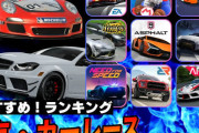 【悲報】レーシングゲームの最高傑作、決まらないｗｗｗｗｗｗｗｗｗｗ